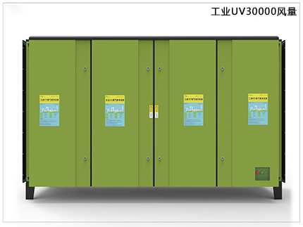 工業UV30000光催化淨化器